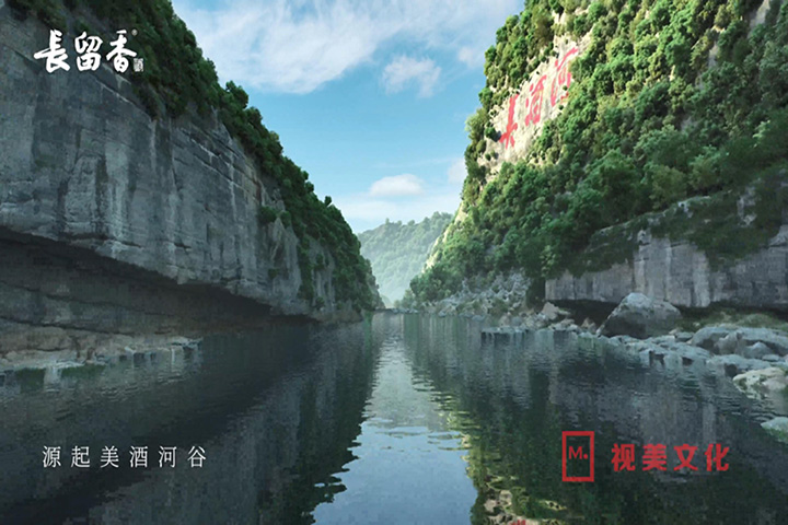 天津白酒品牌广告片