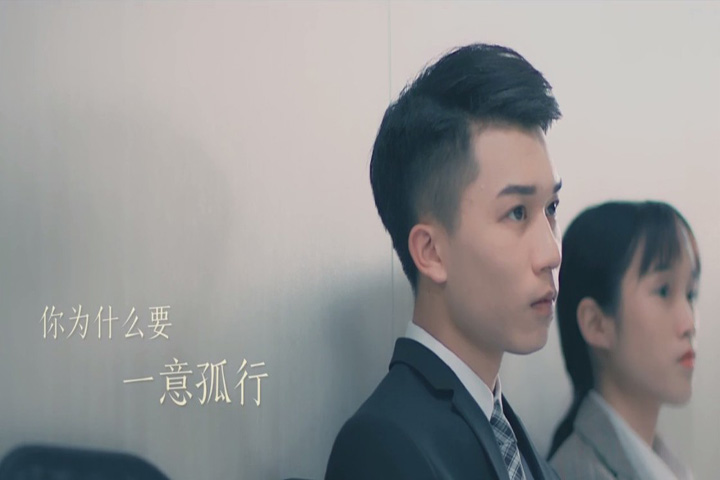 公司温暖主题微电影